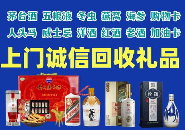 安阳市滑市烟酒回收店